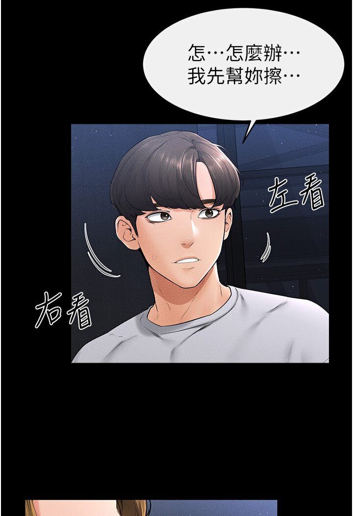 [韩国漫画] 继母与继姐 剧情,熟女人妻#[100P]-55