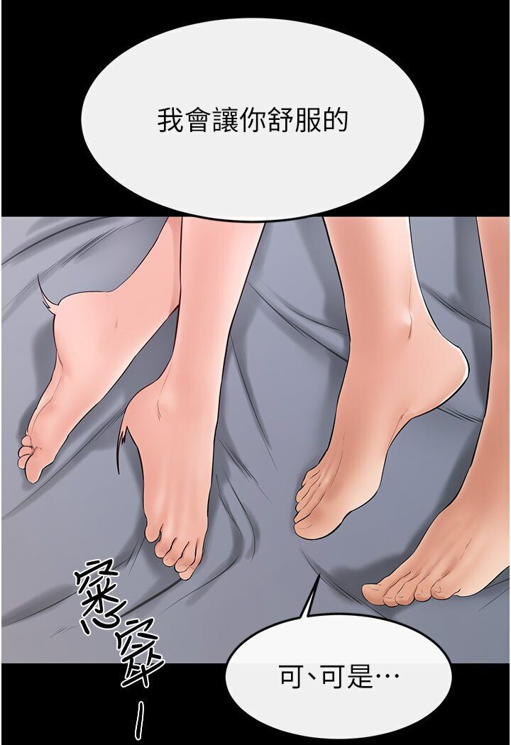 [韩国漫画] 继母与继姐 剧情,熟女人妻#[100P]-65