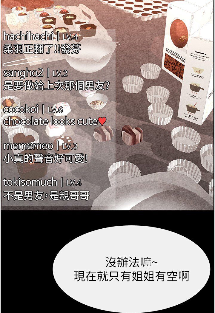 [韩国漫画] 继母与继姐 剧情,熟女人妻#[100P]-79