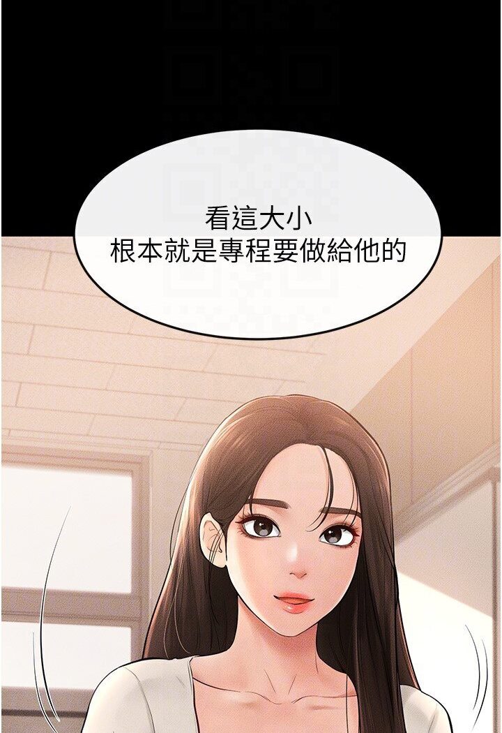 [韩国漫画] 继母与继姐 剧情,熟女人妻#[100P]-90