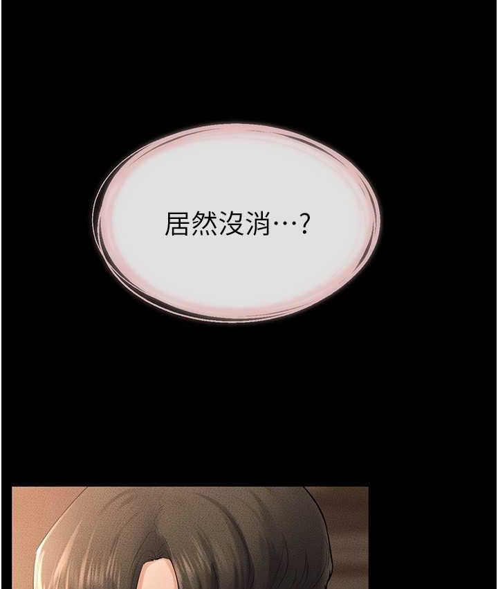[韩国漫画] 继母与继姐 剧情,熟女人妻#[112P]-105