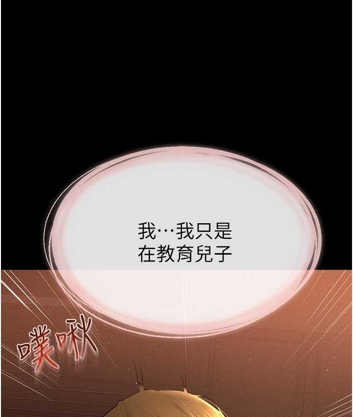 [韩国漫画] 继母与继姐 剧情,熟女人妻#[112P]-22