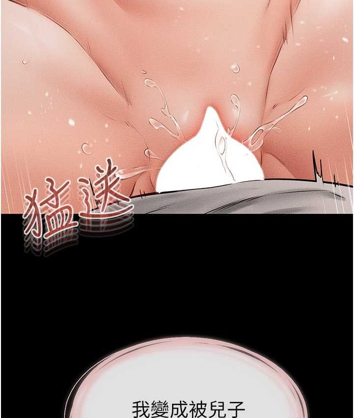[韩国漫画] 继母与继姐 剧情,熟女人妻#[112P]-73