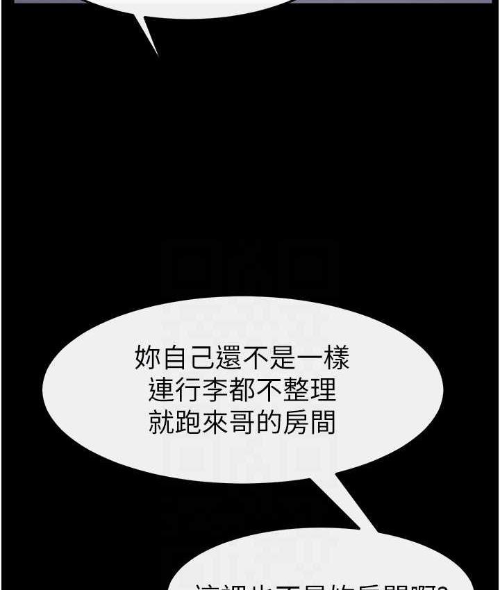 [韩国漫画] 继母与继姐 剧情,熟女人妻#[107P]-95