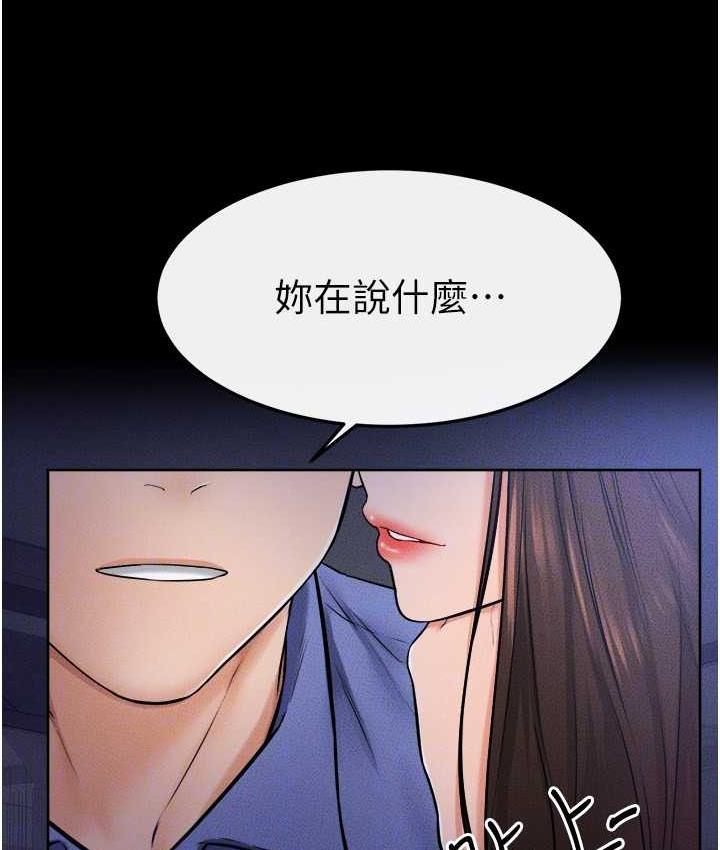 [韩国漫画] 继母与继姐 剧情,熟女人妻#[112P]-104