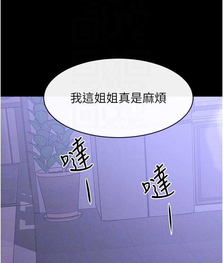 [韩国漫画] 继母与继姐 剧情,熟女人妻#[112P]-58