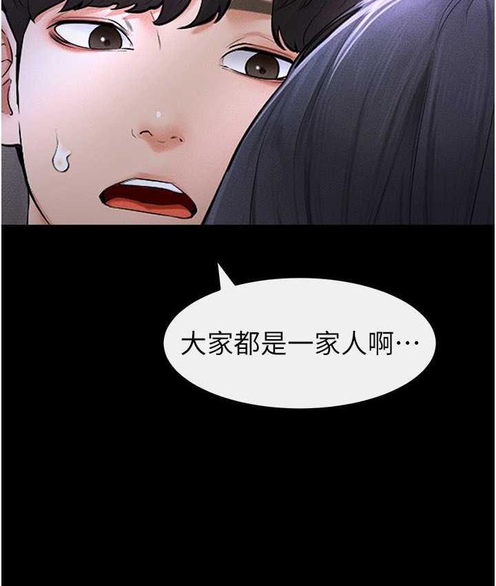 [韩国漫画] 继母与继姐 剧情,熟女人妻#[112P]-66