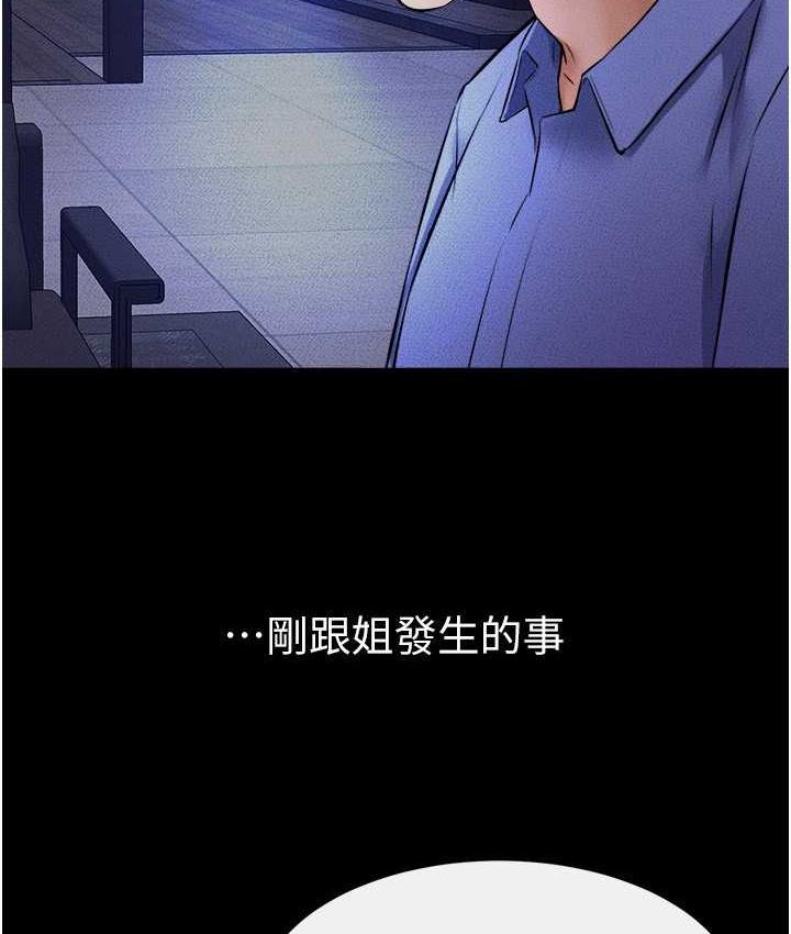 [韩国漫画] 继母与继姐 剧情,熟女人妻#[112P]-93