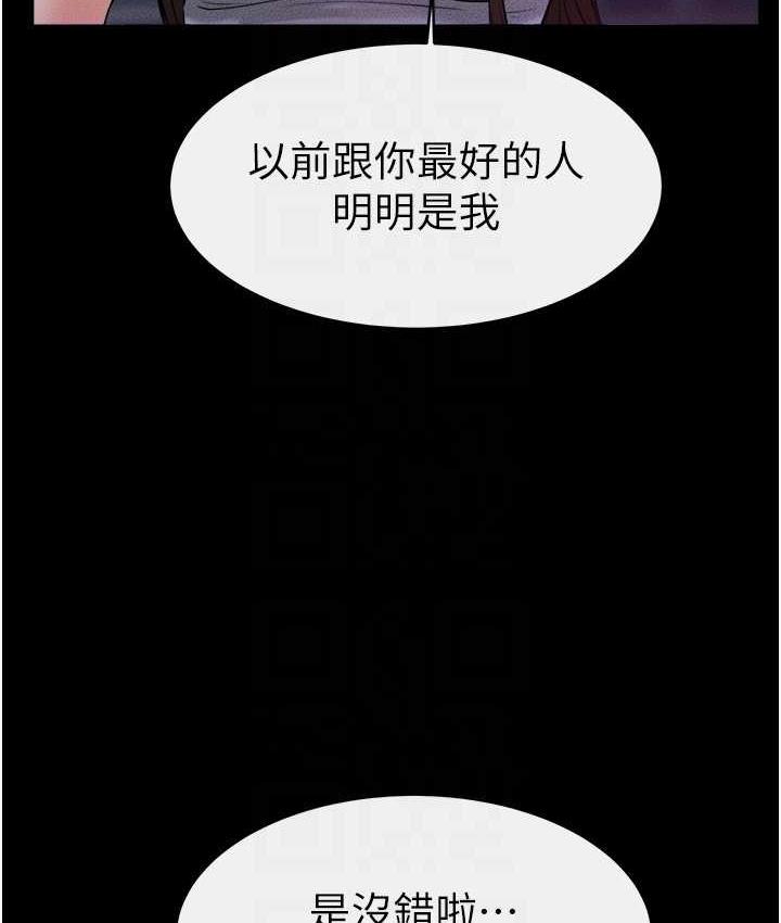 [韩国漫画] 继母与继姐 剧情,熟女人妻#[112P]-97