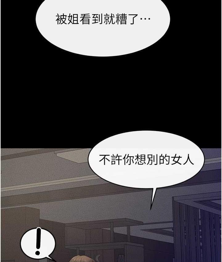 [韩国漫画] 继母与继姐 剧情,熟女人妻#[110P]-28
