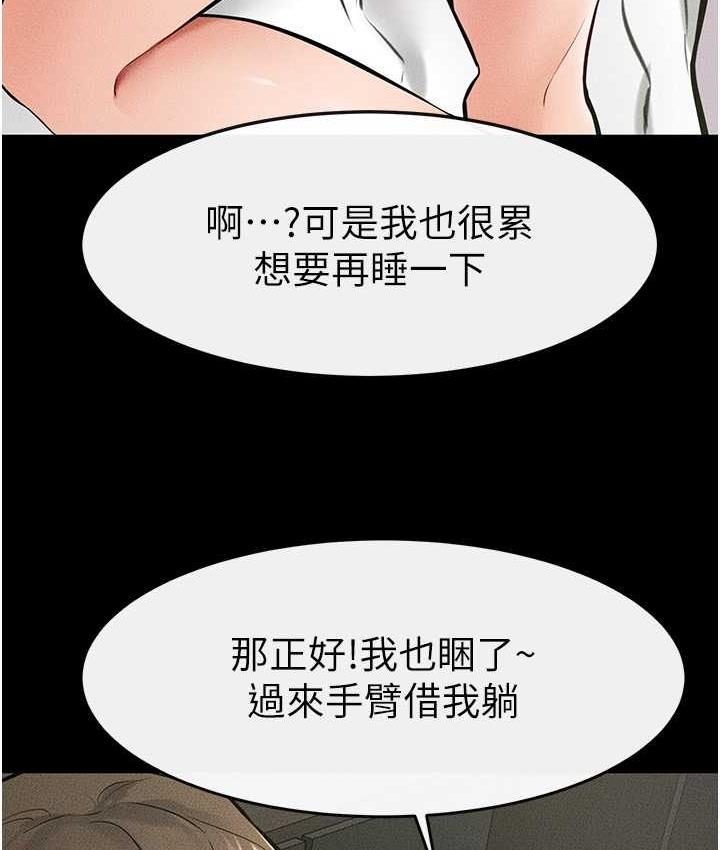 [韩国漫画] 继母与继姐 剧情,熟女人妻#[110P]-75