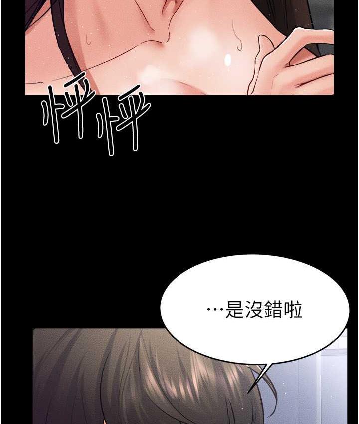 [韩国漫画] 继母与继姐 剧情,熟女人妻#[122P]-14