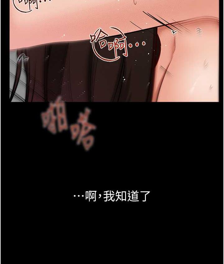 [韩国漫画] 继母与继姐 剧情,熟女人妻#[122P]-66