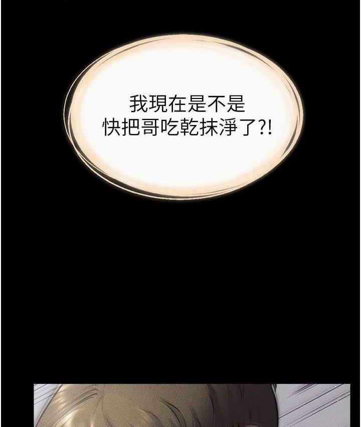 [韩国漫画] 继母与继姐 剧情,熟女人妻#[122P]-87