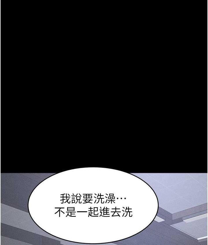 [韩国漫画] 继母与继姐 剧情,熟女人妻#[122P]-9