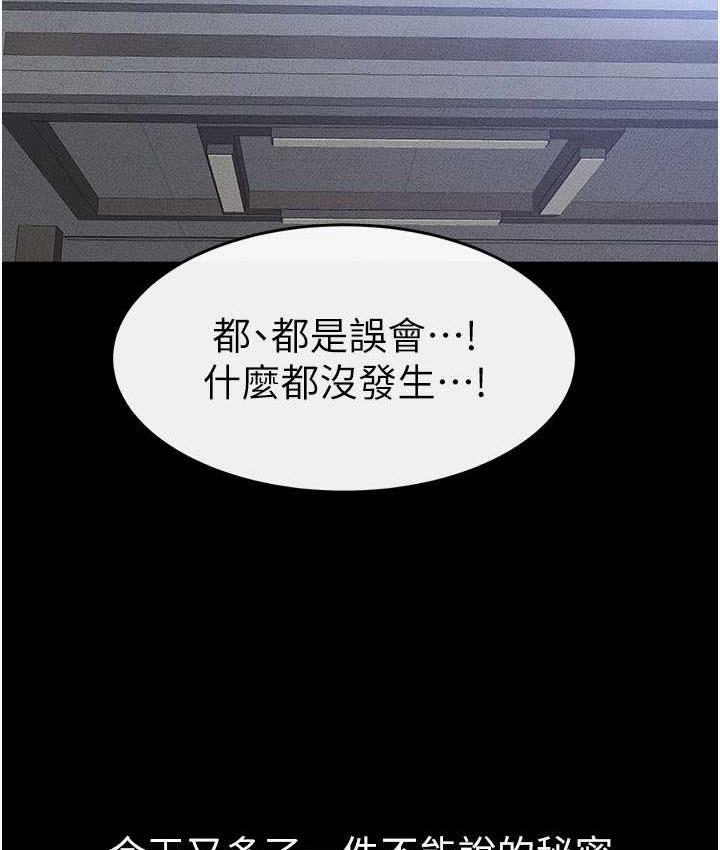 [韩国漫画] 继母与继姐 剧情,熟女人妻#[116P]-104