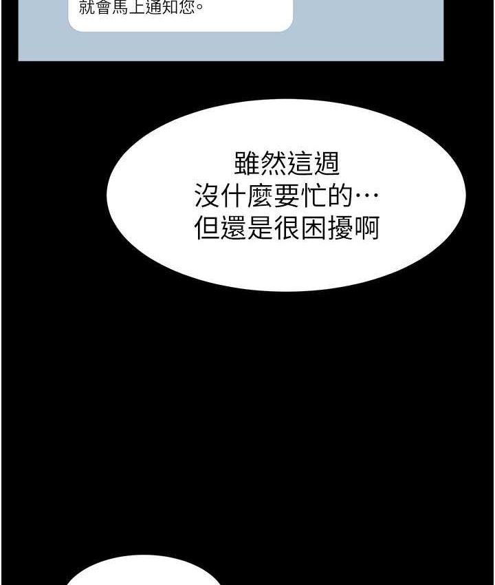[韩国漫画] 继母与继姐 剧情,熟女人妻#[116P]-113