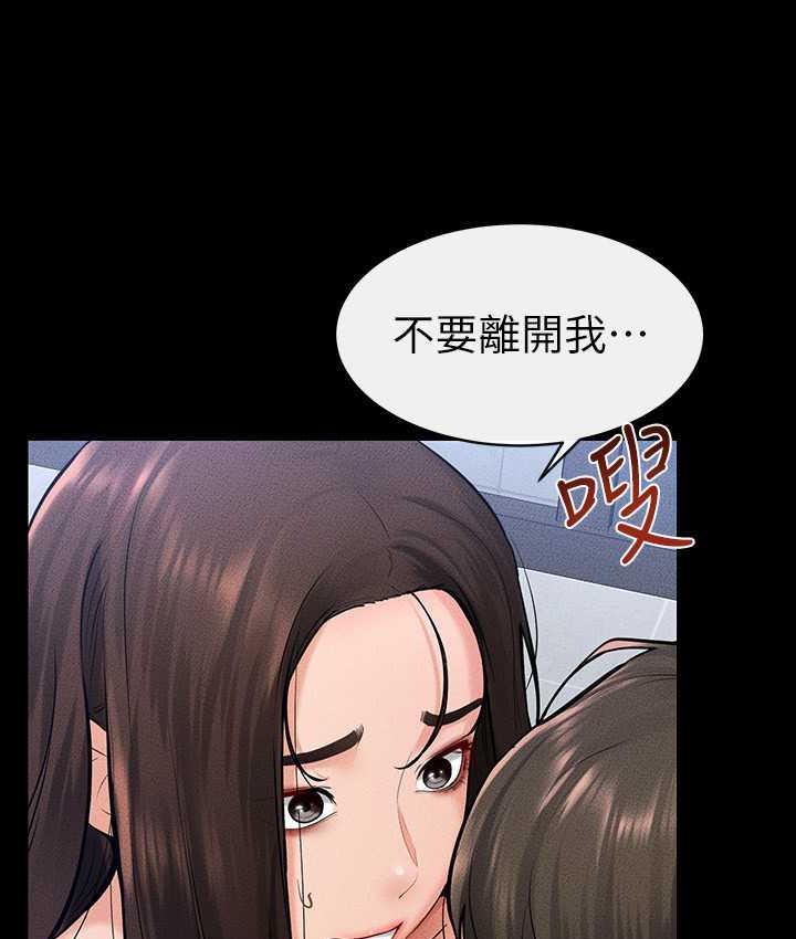 [韩国漫画] 继母与继姐 剧情,熟女人妻#[116P]-37