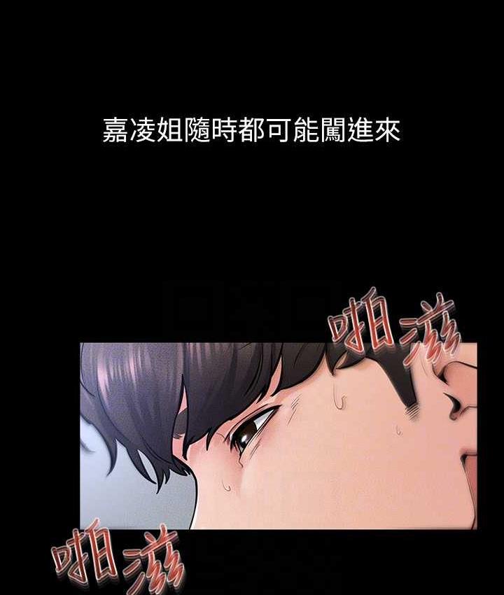[韩国漫画] 继母与继姐 剧情,熟女人妻#[116P]-44