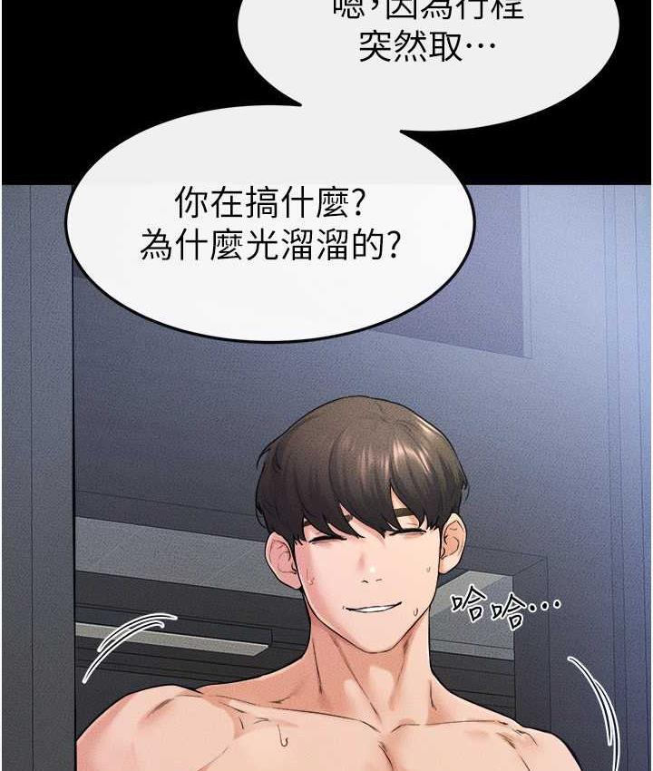 [韩国漫画] 继母与继姐 剧情,熟女人妻#[116P]-73