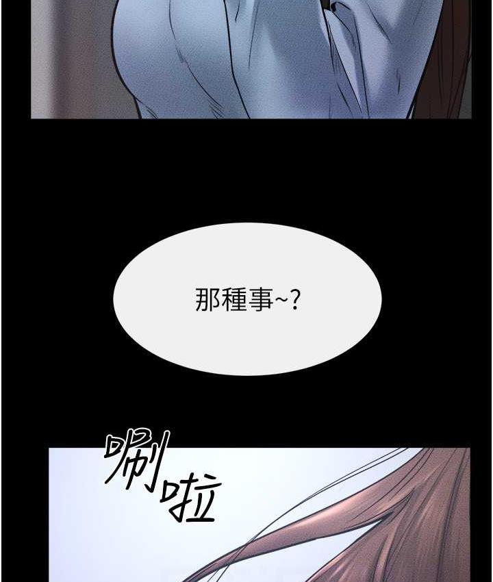 [韩国漫画] 继母与继姐 剧情,熟女人妻#[116P]-96