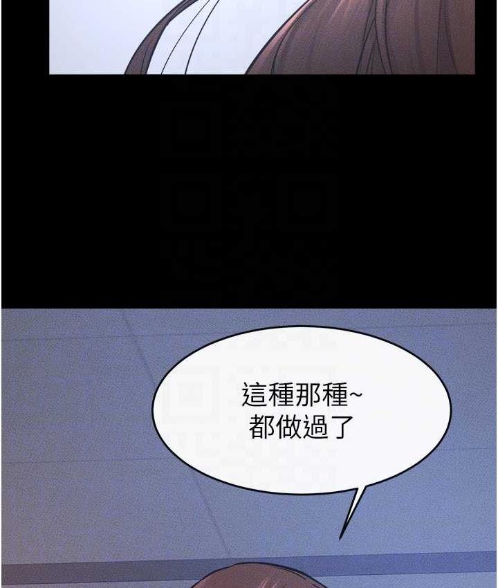 [韩国漫画] 继母与继姐 剧情,熟女人妻#[116P]-97