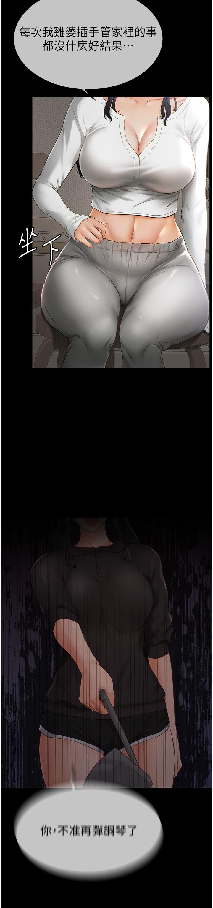 [韩国漫画] 继母与继姐 剧情,熟女人妻#[50P]-33