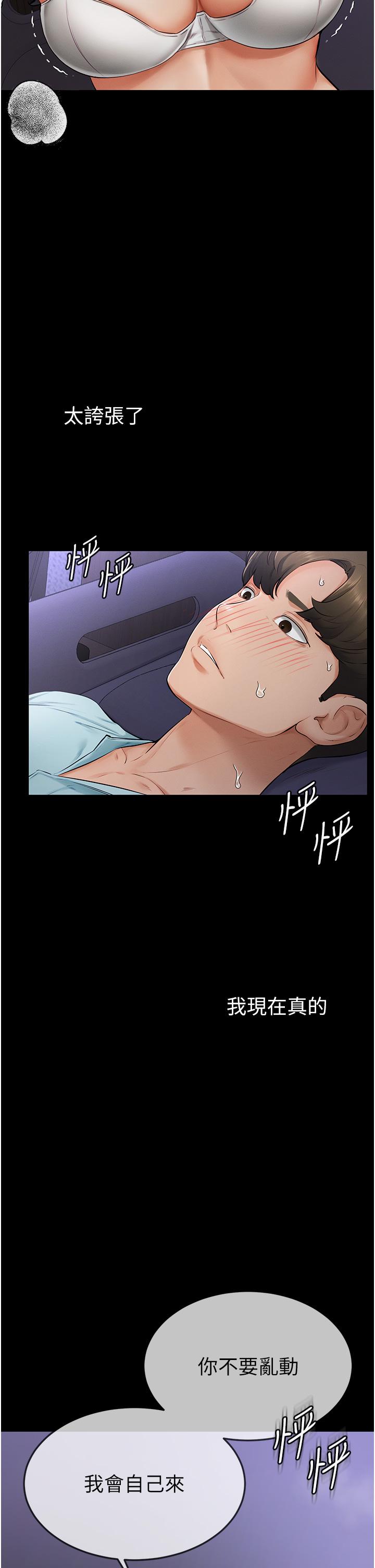 [韩国漫画] 继母与继姐 剧情,熟女人妻#[50P]-49