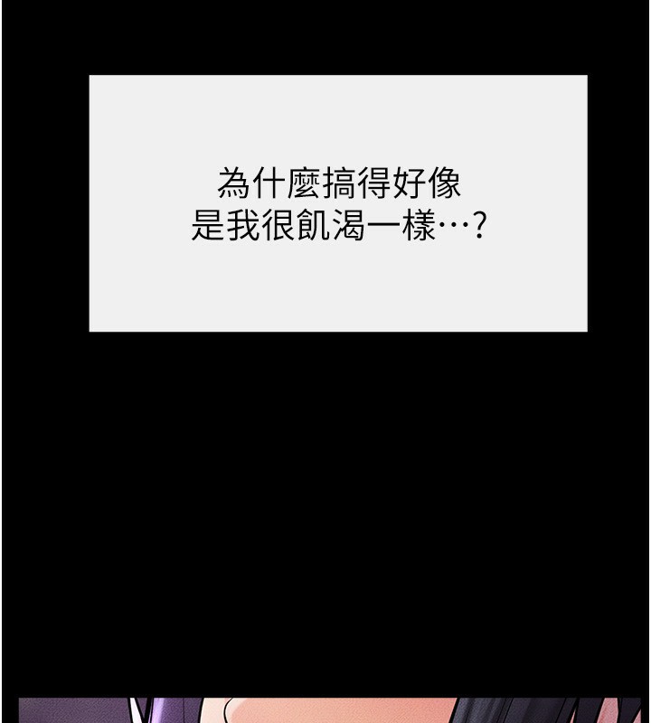 [韩国漫画] 继母与继姐 剧情,熟女人妻#[140P]-58