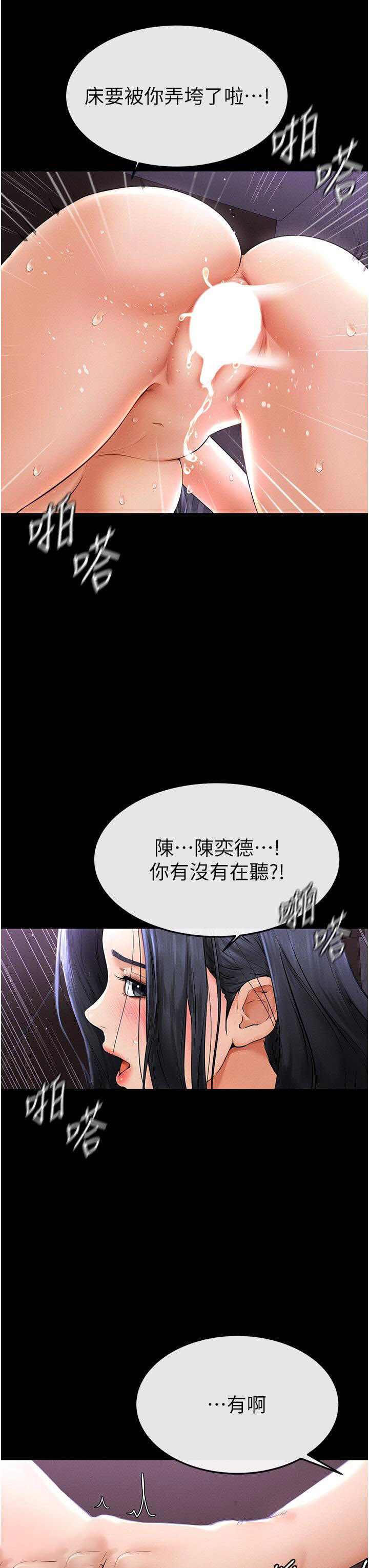 [韩国漫画] 继母与继姐 剧情,熟女人妻#[50P]-11