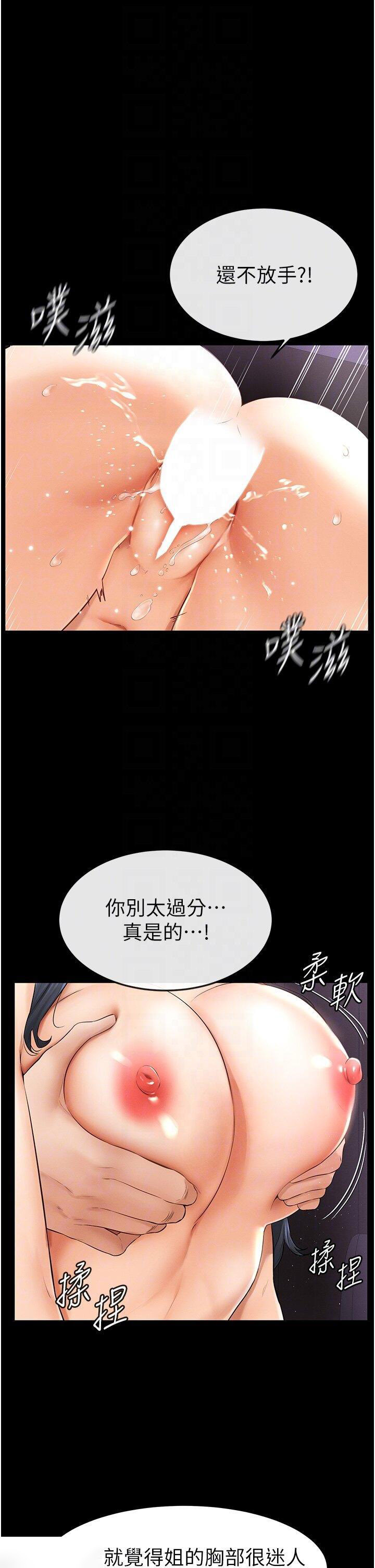 [韩国漫画] 继母与继姐 剧情,熟女人妻#[50P]-14