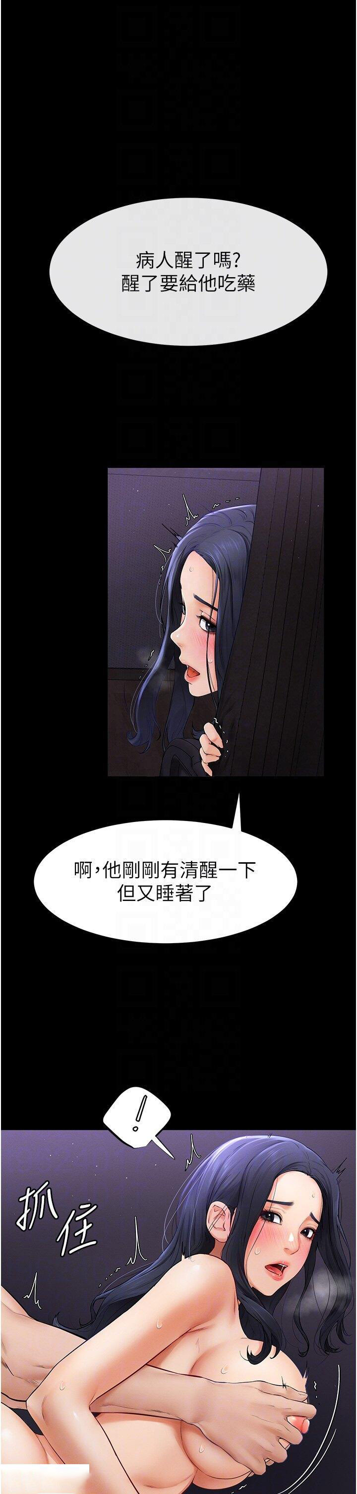 [韩国漫画] 继母与继姐 剧情,熟女人妻#[50P]-24