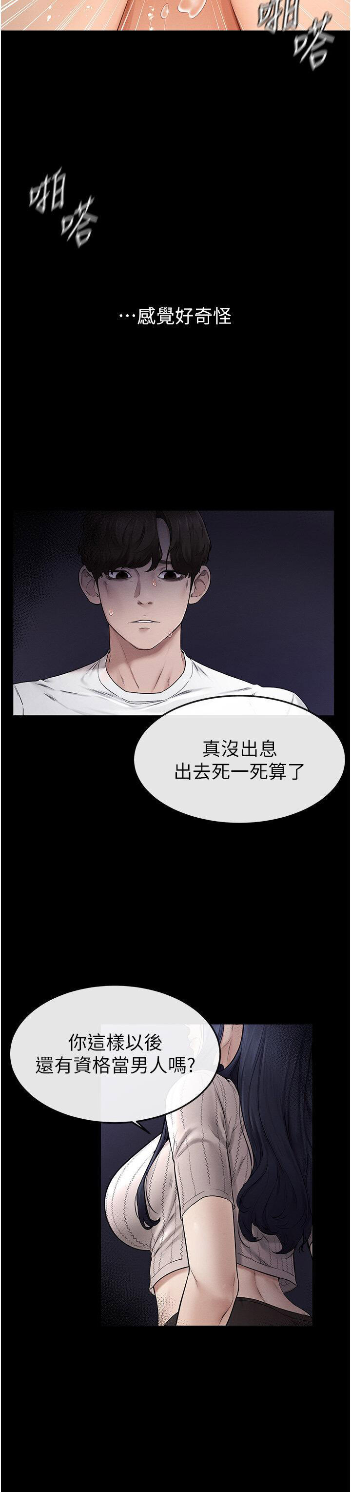 [韩国漫画] 继母与继姐 剧情,熟女人妻#[50P]-42
