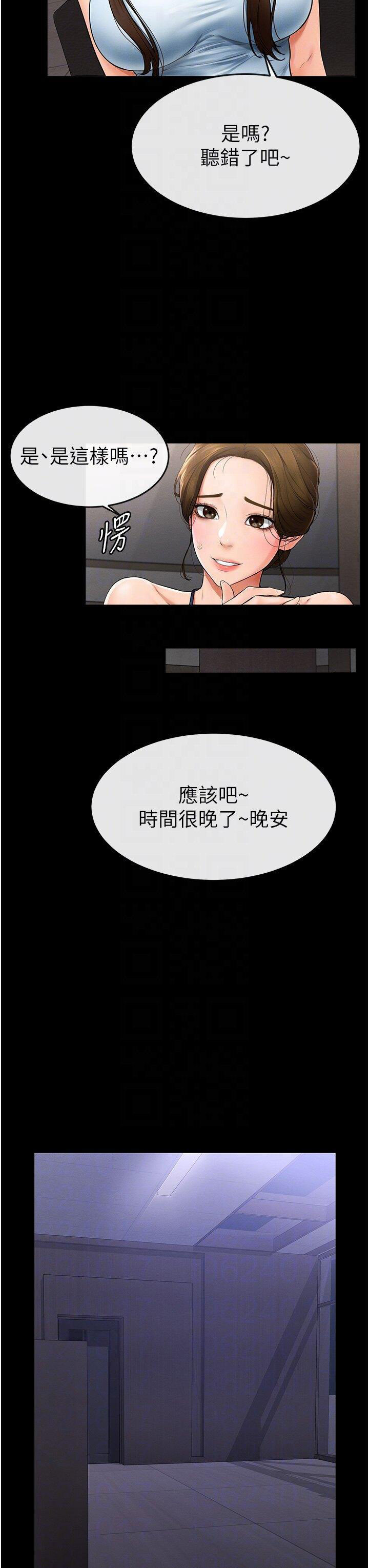 [韩国漫画] 继母与继姐 剧情,熟女人妻#[50P]-6