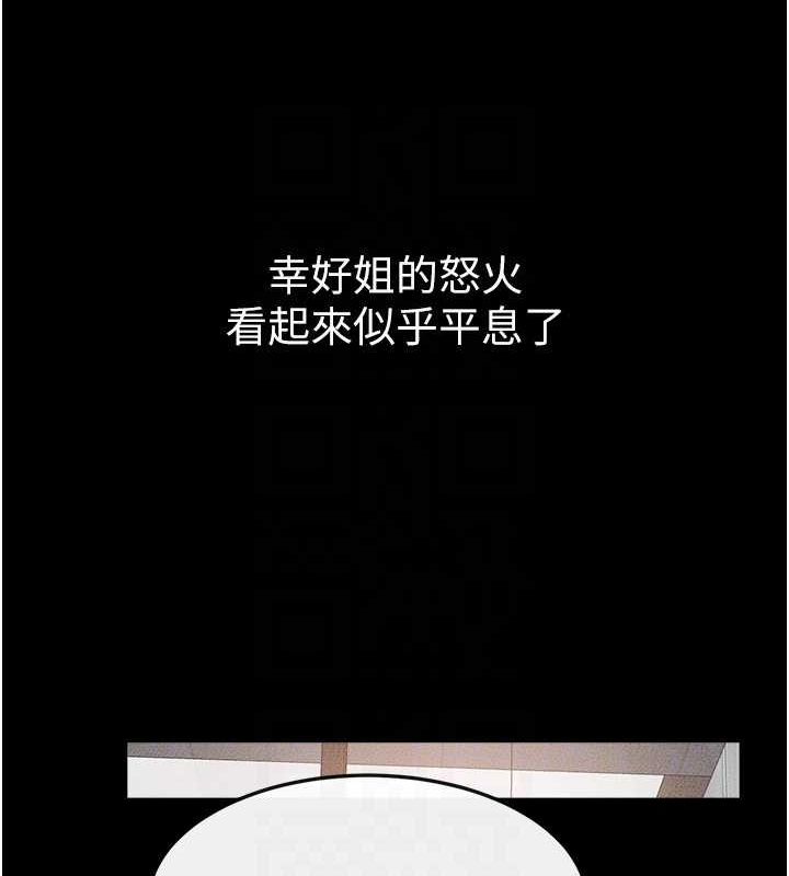 [韩国漫画] 继母与继姐 剧情,熟女人妻#[147P]-130