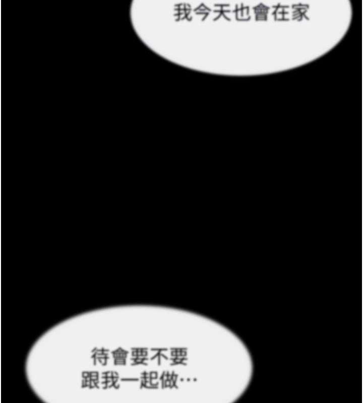 [韩国漫画] 继母与继姐 剧情,熟女人妻#[147P]-133