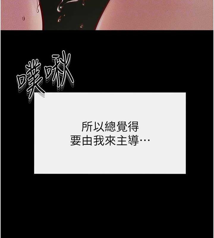 [韩国漫画] 继母与继姐 剧情,熟女人妻#[147P]-29