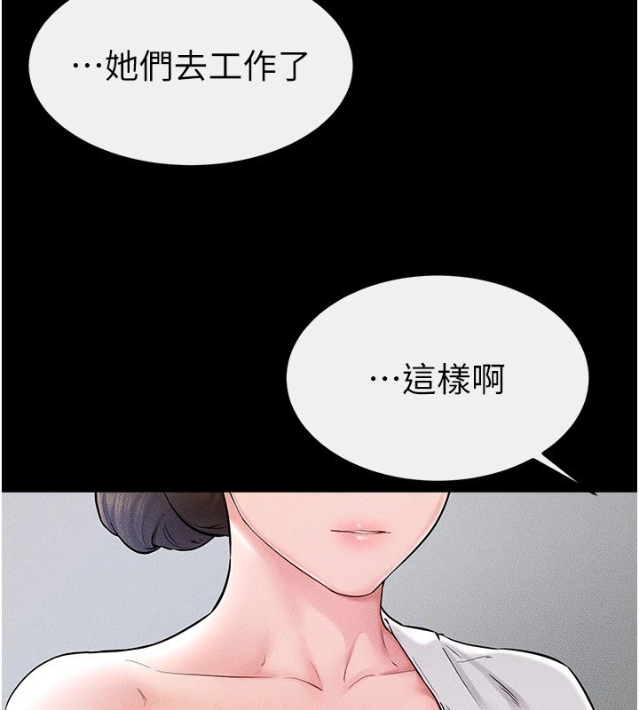 [韩国漫画] 继母与继姐 剧情,熟女人妻#[176P]-54