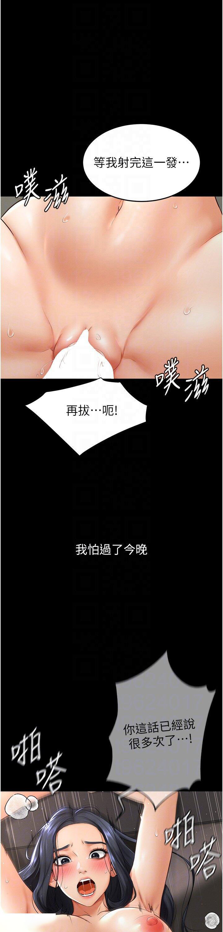 [韩国漫画] 继母与继姐 剧情,熟女人妻#[46P]-17