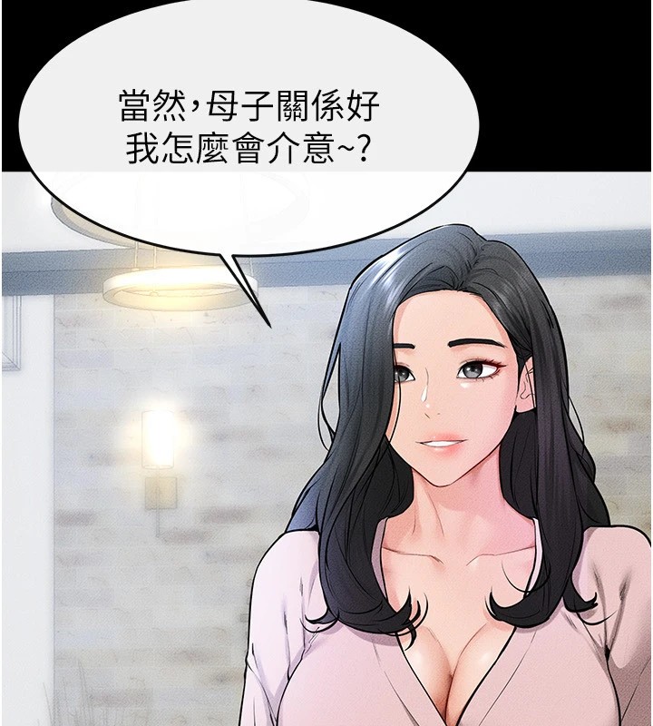 [韩国漫画] 继母与继姐 剧情,熟女人妻#[136P]-64