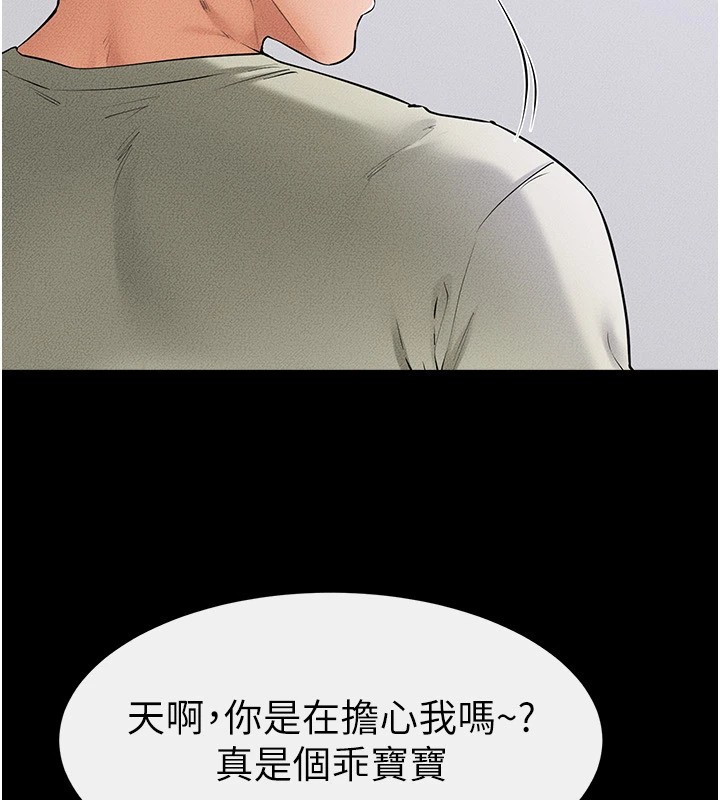 [韩国漫画] 继母与继姐 剧情,熟女人妻#[136P]-83