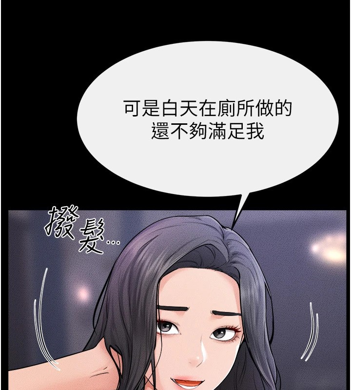 [韩国漫画] 继母与继姐 剧情,熟女人妻#[136P]-98