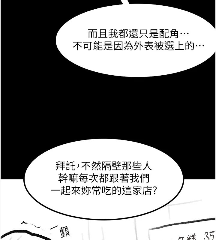 [韩国漫画] 继母与继姐 剧情,熟女人妻#[148P]-117