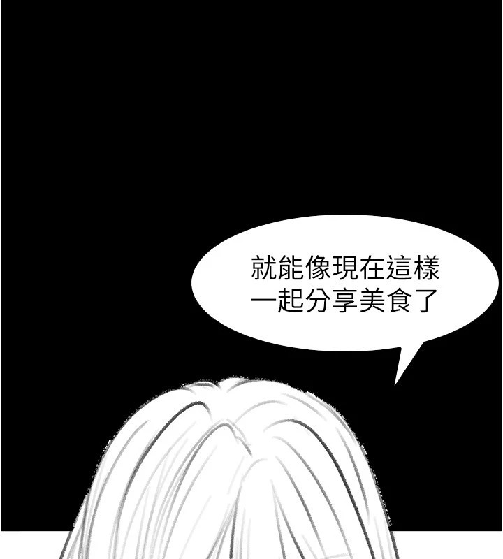 [韩国漫画] 继母与继姐 剧情,熟女人妻#[148P]-127