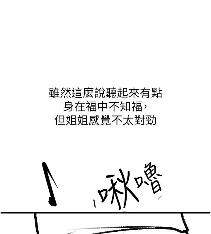 [韩国漫画] 继母与继姐 剧情,熟女人妻#[148P]-54