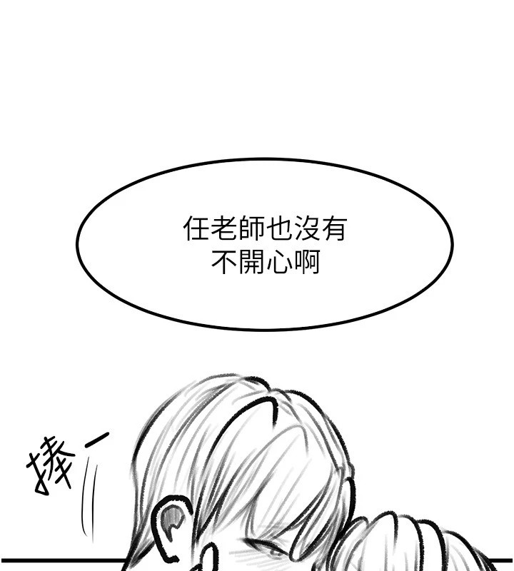 [韩国漫画] 继母与继姐 剧情,熟女人妻#[148P]-95
