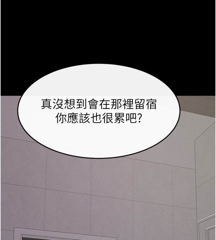[韩国漫画] 继母与继姐 剧情,熟女人妻#[185P]-163