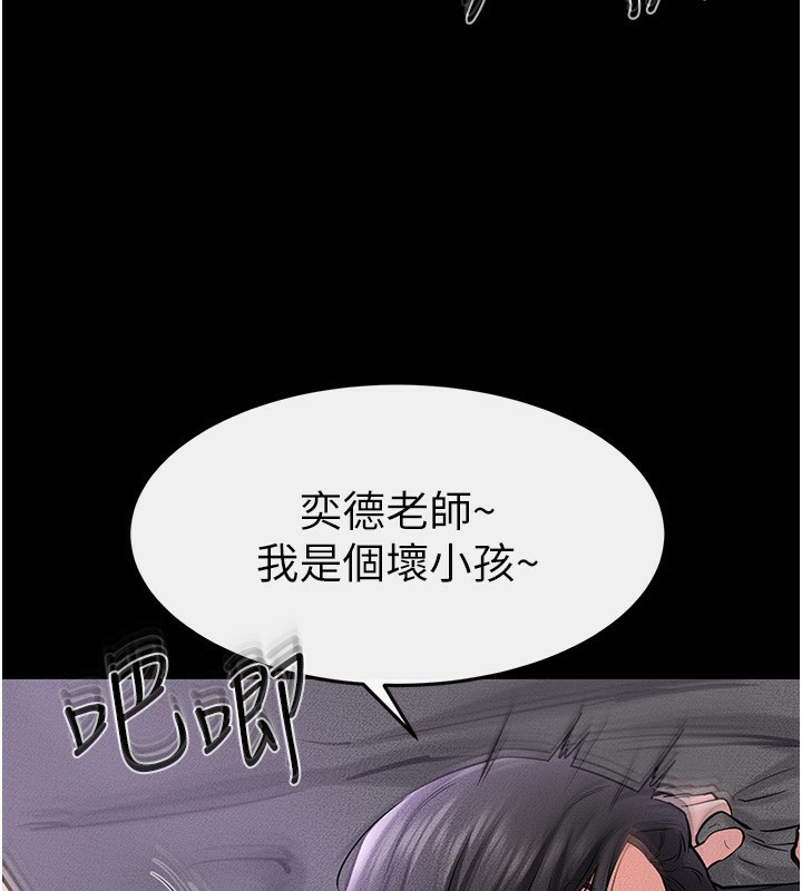 [韩国漫画] 继母与继姐 剧情,熟女人妻#[185P]-27