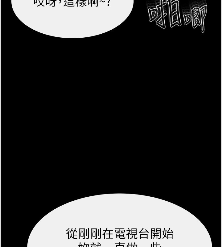 [韩国漫画] 继母与继姐 剧情,熟女人妻#[185P]-42