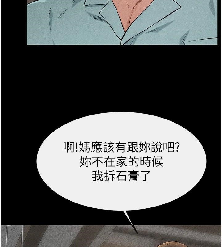 [韩国漫画] 继母与继姐 剧情,熟女人妻#[142P]-24
